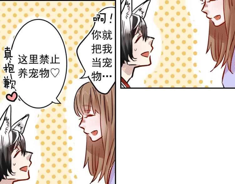 第2话 卑鄙的卖萌16