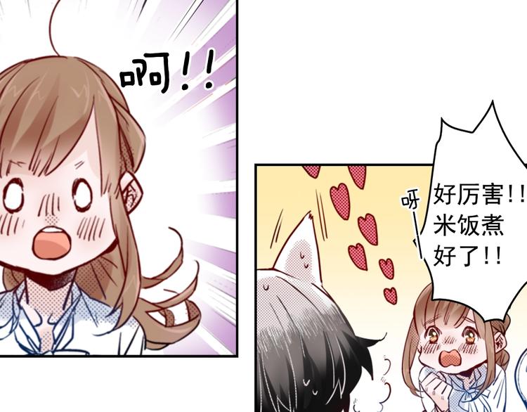 第3话 文盲妖怪7