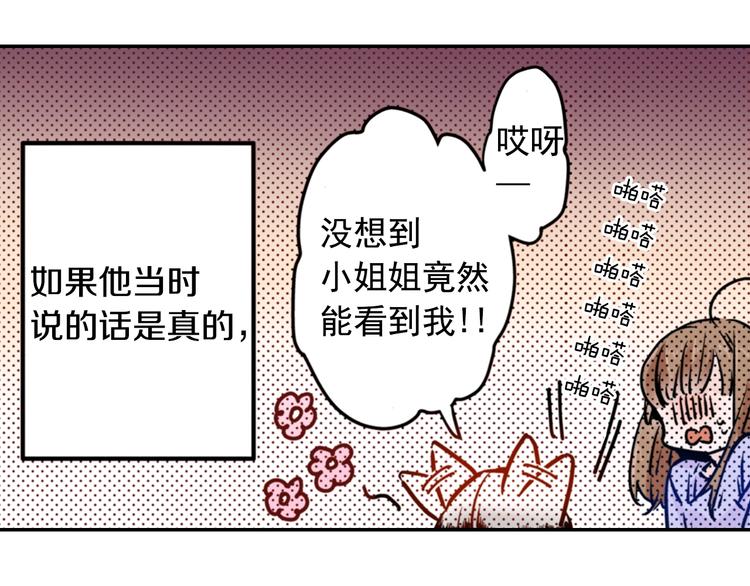 第3话 文盲妖怪20