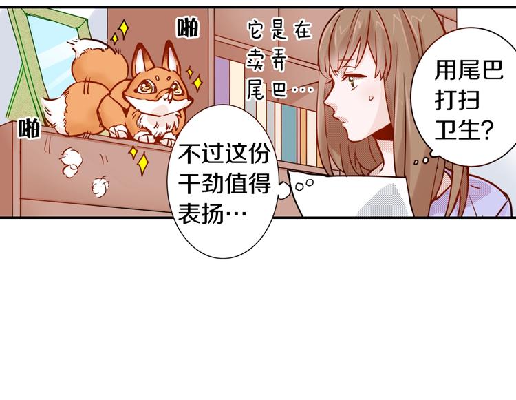 第2话 卑鄙的卖萌55