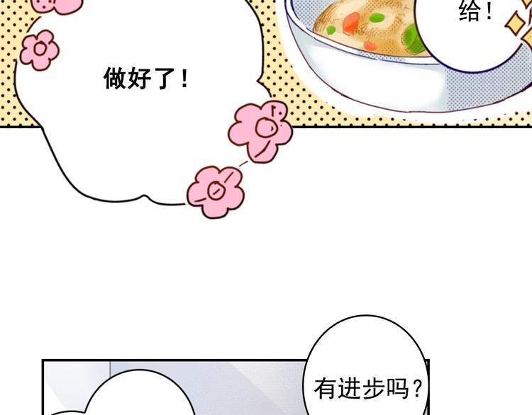 第6话 妖怪如何照顾人？74