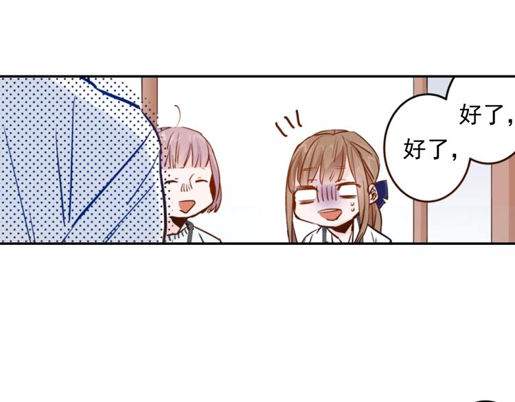 第2话 卑鄙的卖萌86