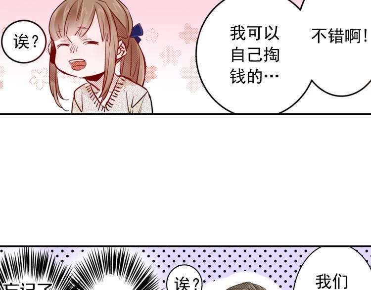 第3话 文盲妖怪53