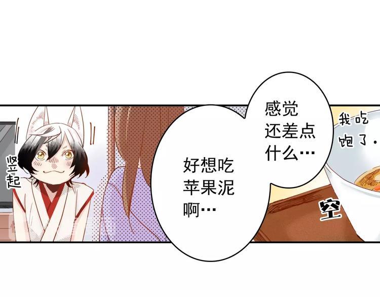 第6话 妖怪如何照顾人？67