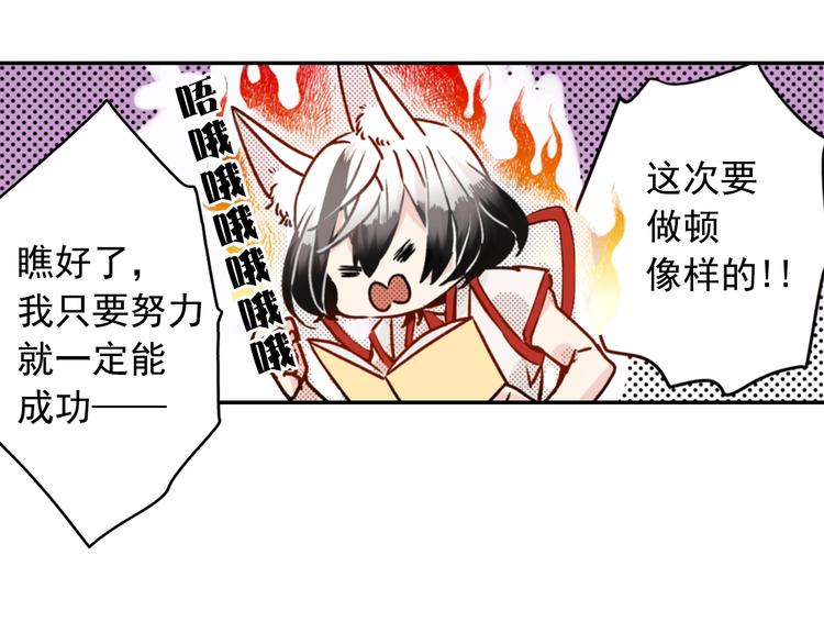 第2话 卑鄙的卖萌101