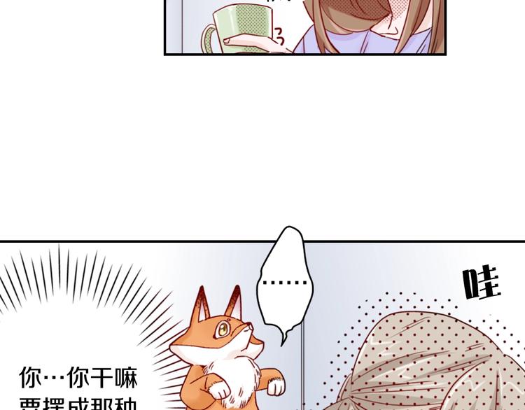 第4话 差点被发现54
