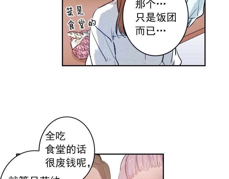 第2话 卑鄙的卖萌80