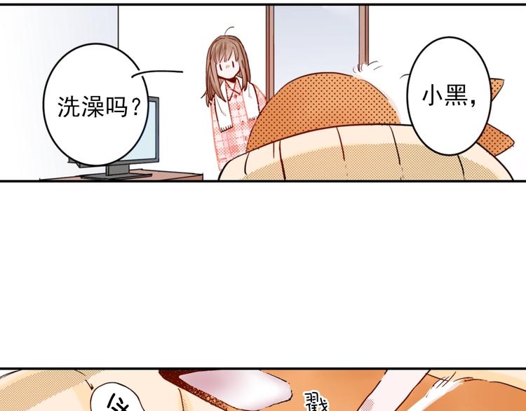 第2话 卑鄙的卖萌72