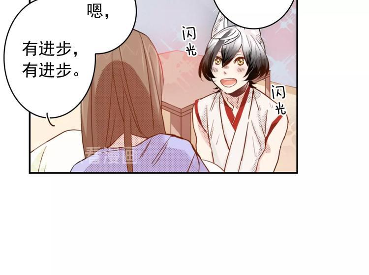 第6话 妖怪如何照顾人？75