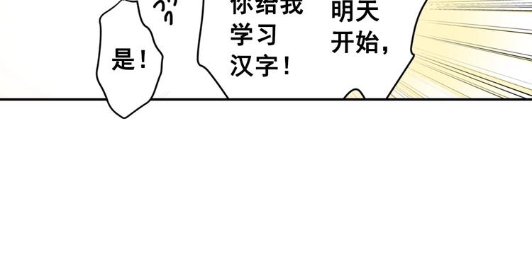 第2话 卑鄙的卖萌52
