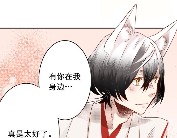 第6话 妖怪如何照顾人？88