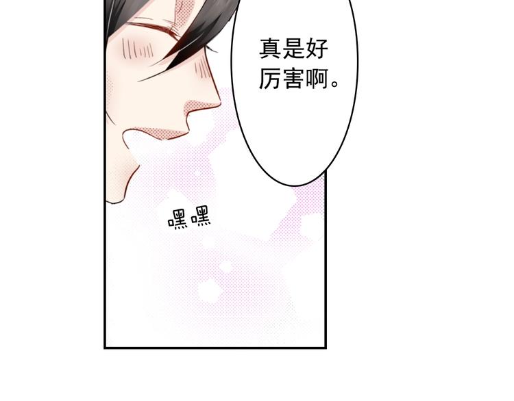 第6话 妖怪如何照顾人？41