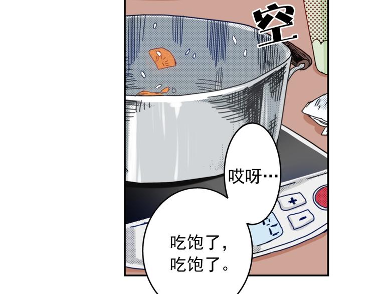 第4话 差点被发现81