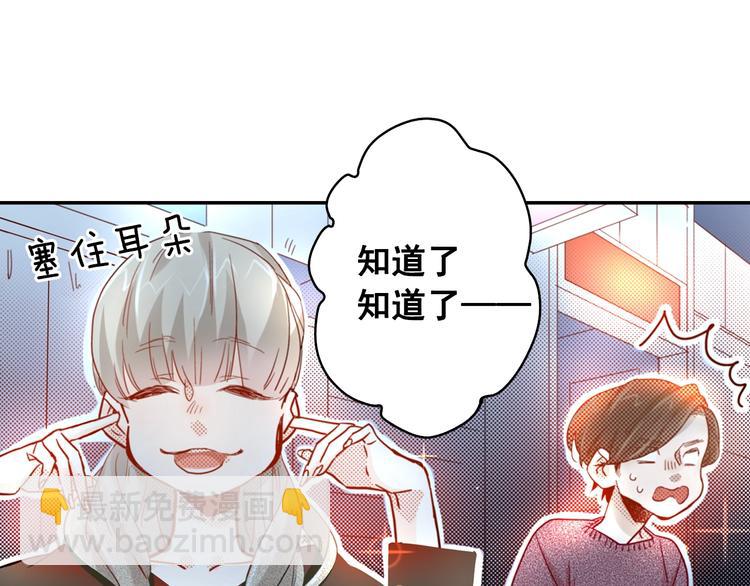 第5话 奇怪的同事52