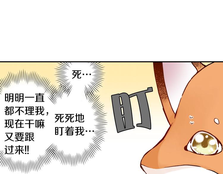 第5话 奇怪的同事22