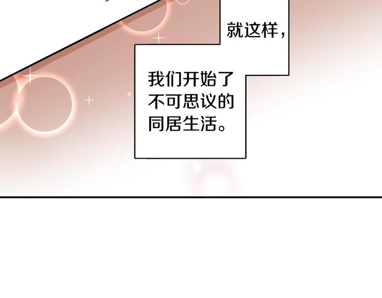 第2话 卑鄙的卖萌54