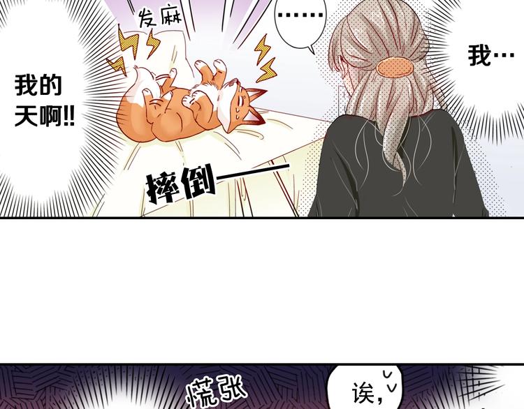 第4话 差点被发现72