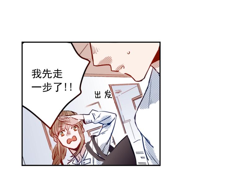 第2话 卑鄙的卖萌105