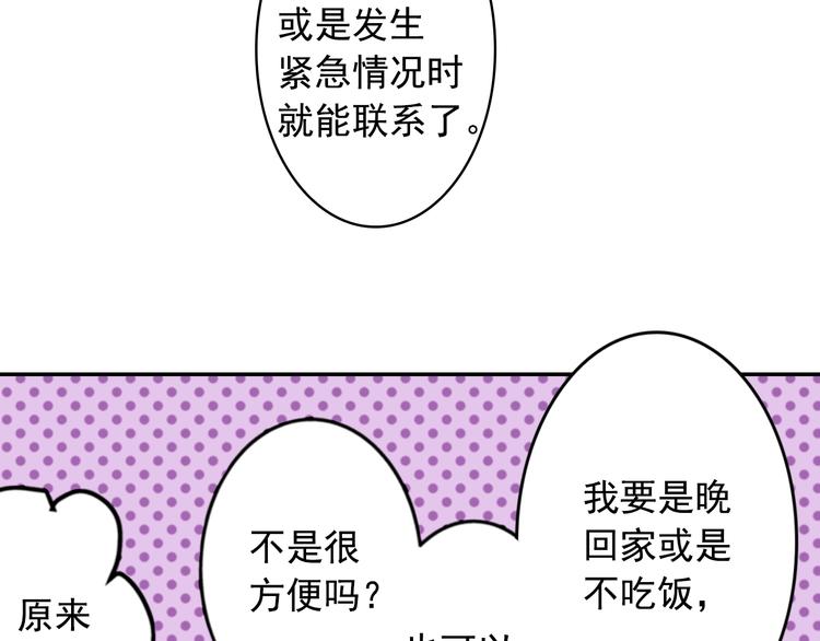 第3话 文盲妖怪81