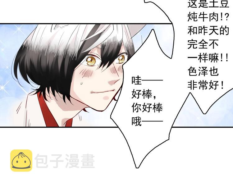 第3话 文盲妖怪9