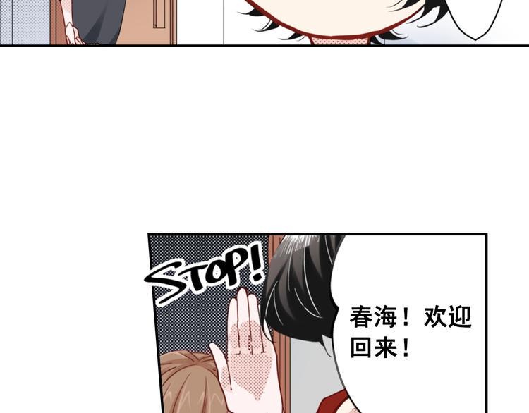 第5话 奇怪的同事69