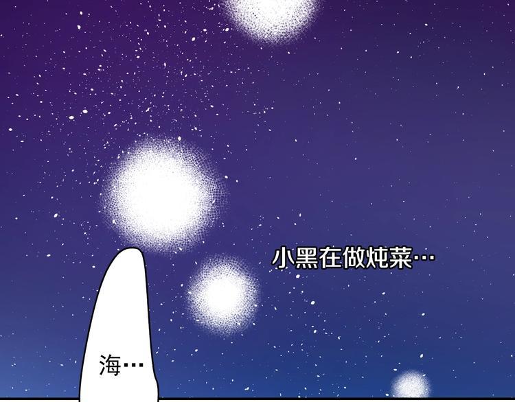 第6话 妖怪如何照顾人？56