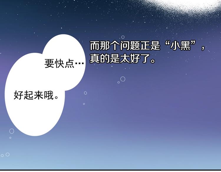 第6话 妖怪如何照顾人？93