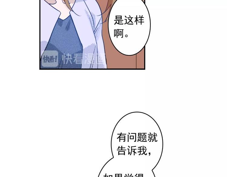 第5话 奇怪的同事91
