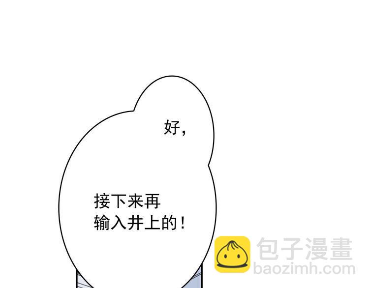 第7话 社畜人生3