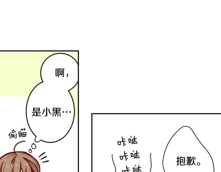 第5话 奇怪的同事65