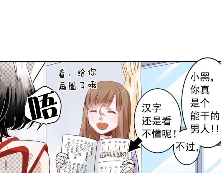 第4话 差点被发现7
