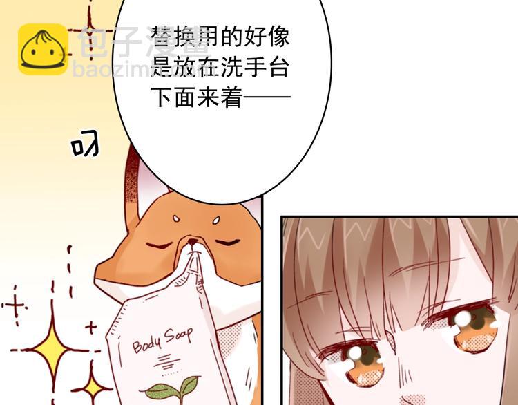 第5话 奇怪的同事25