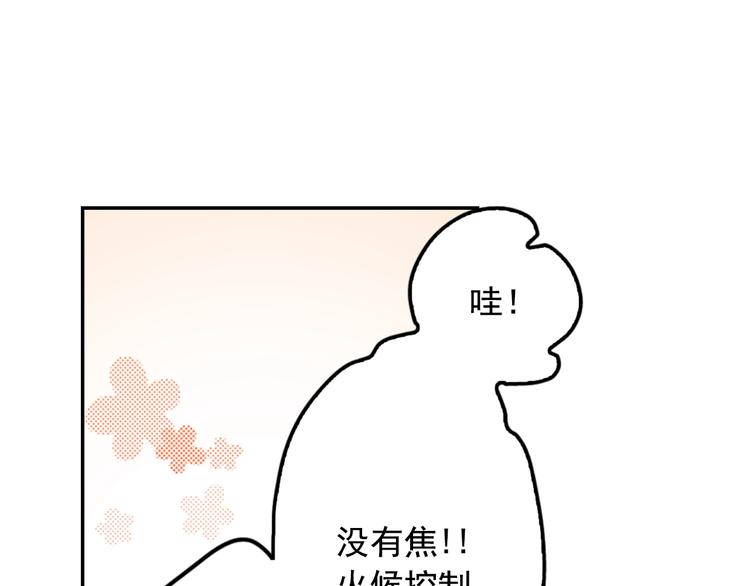 第3话 文盲妖怪11