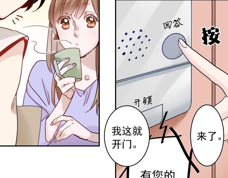 第4话 差点被发现12