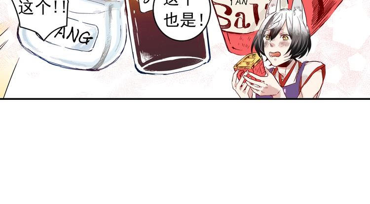 第2话 卑鄙的卖萌96