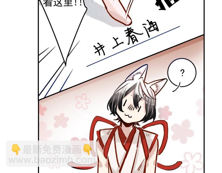 第2话 卑鄙的卖萌47