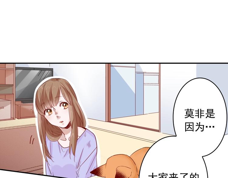 第5话 奇怪的同事29