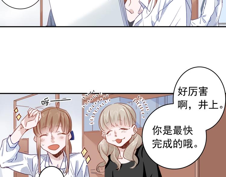 第6话 妖怪如何照顾人？17
