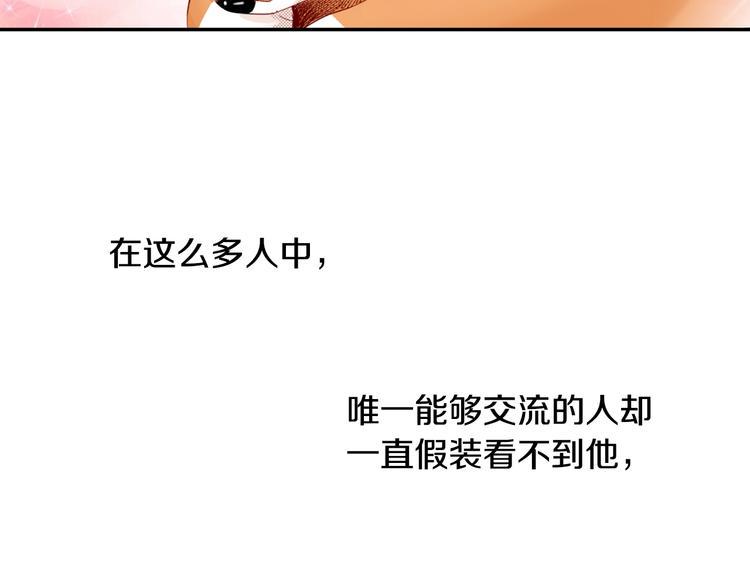 第5话 奇怪的同事31