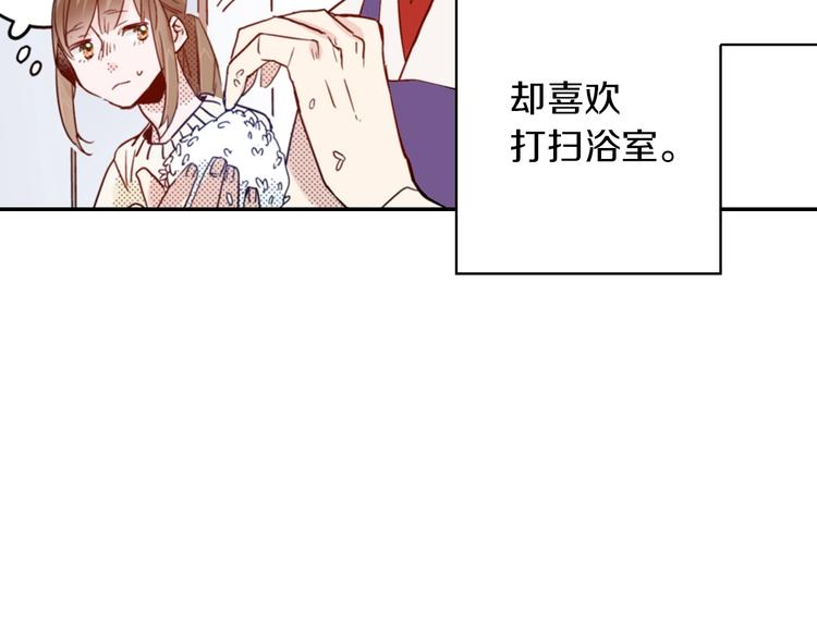 第2话 卑鄙的卖萌69