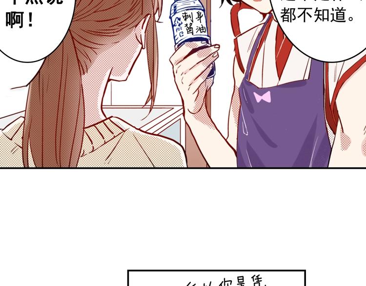 第2话 卑鄙的卖萌62