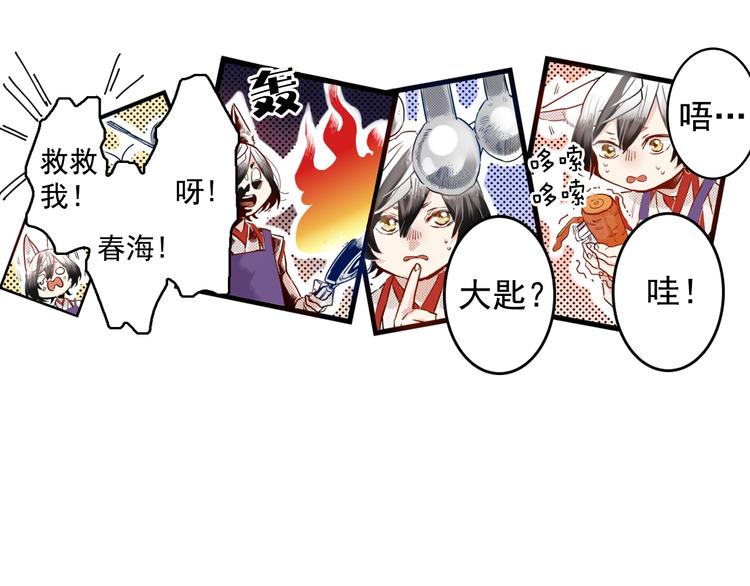 第2话 卑鄙的卖萌102