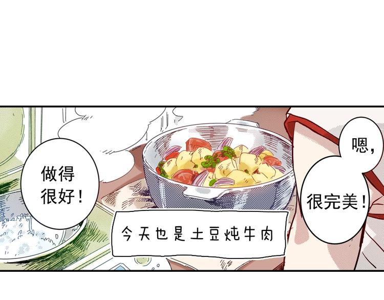 第3话 文盲妖怪3