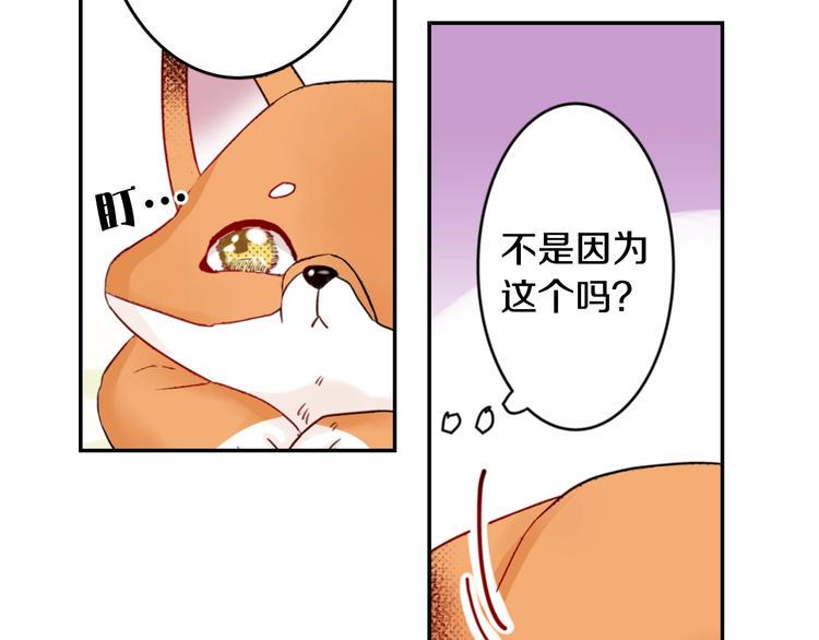 第5话 奇怪的同事4