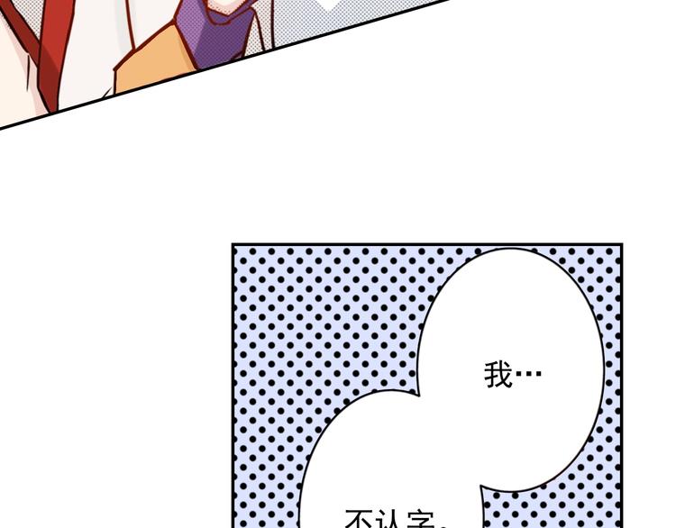 第2话 卑鄙的卖萌41