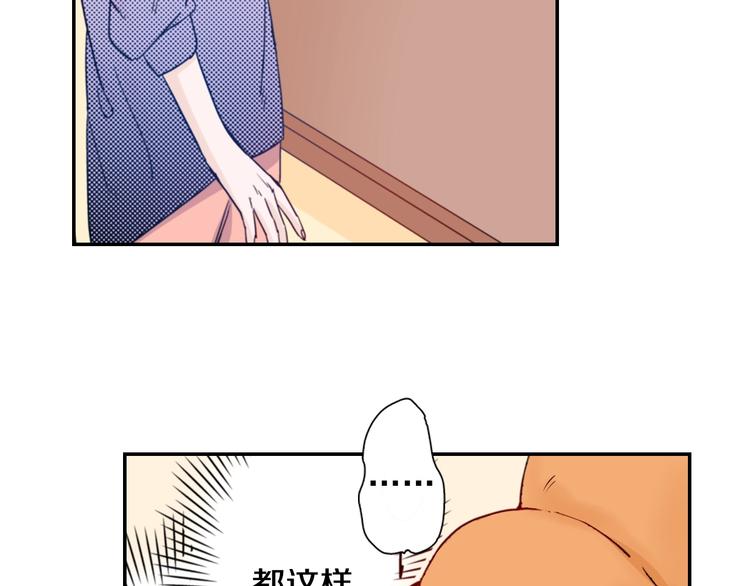 第5话 奇怪的同事15