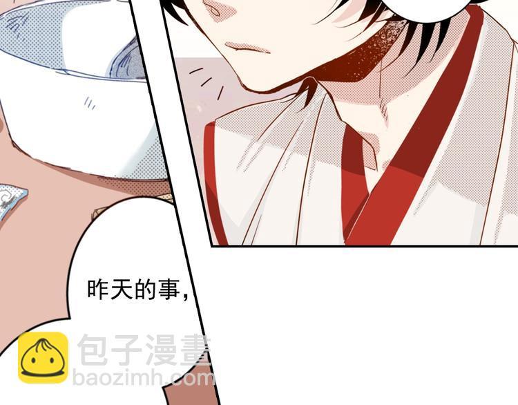 第6话 妖怪如何照顾人？77