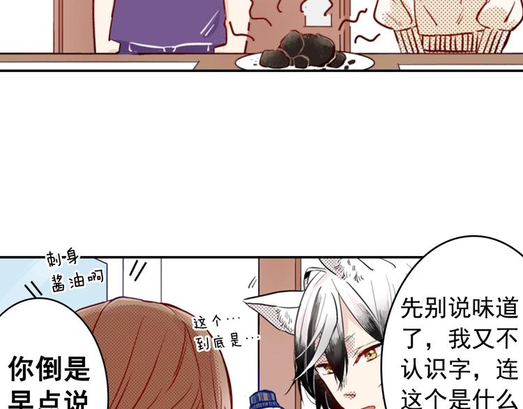 第2话 卑鄙的卖萌61