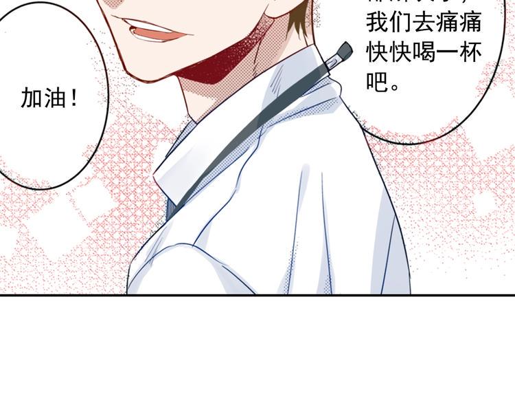 第5话 奇怪的同事94