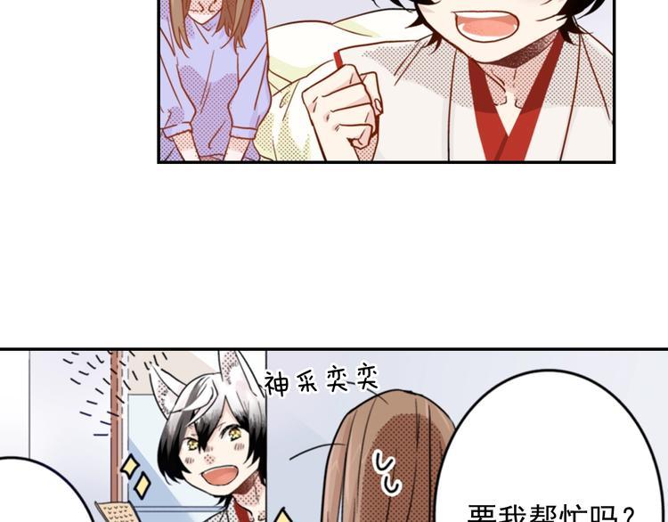 第6话 妖怪如何照顾人？69